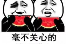 我请你吃瓜,揭秘那些令人捧腹的吃瓜故事