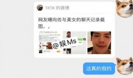 吃瓜疑似对象出轨,揭秘疑似出轨对象背后的真相