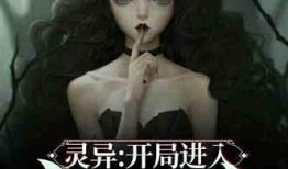 吃瓜抓鬼小说,吃瓜群众意外卷入捉鬼奇谭