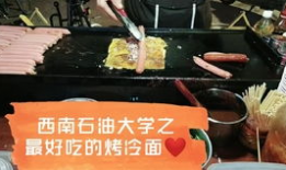 西南石油吃瓜,吃瓜群众的热议焦点