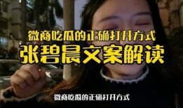什么是吃瓜引流,网络舆论场中的新趋势与挑战