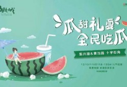 吃瓜免费送,免费送惊喜！