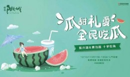 吃瓜免费送,免费送惊喜！