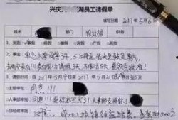 请假理由是吃瓜,揭秘当代职场“休闲请假”现象