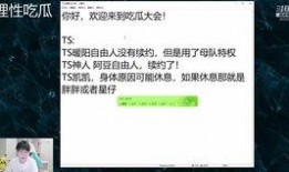 gemini转会吃瓜,揭秘电竞圈的最新瓜料