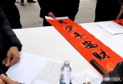 有关吃瓜群众的书法,趣味横生的书法艺术新视角